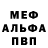Первитин винт Mike Lazowsky